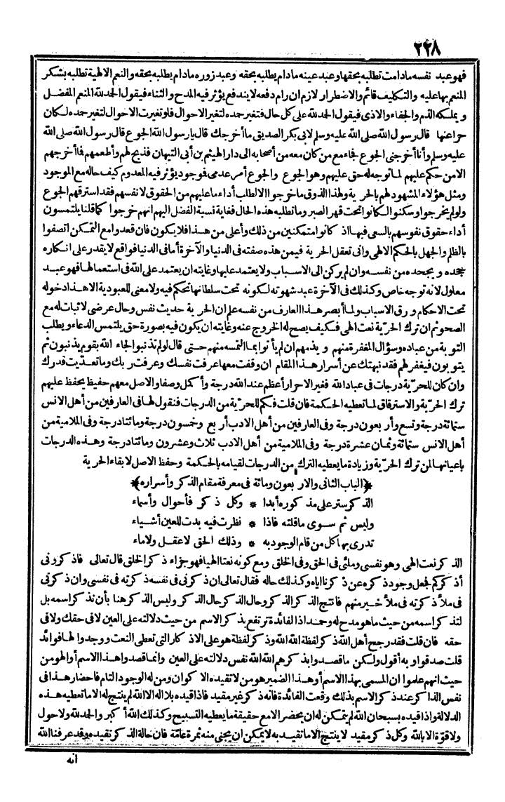 futmak.com - The Meccan Revelations - Page 228 - from the part second