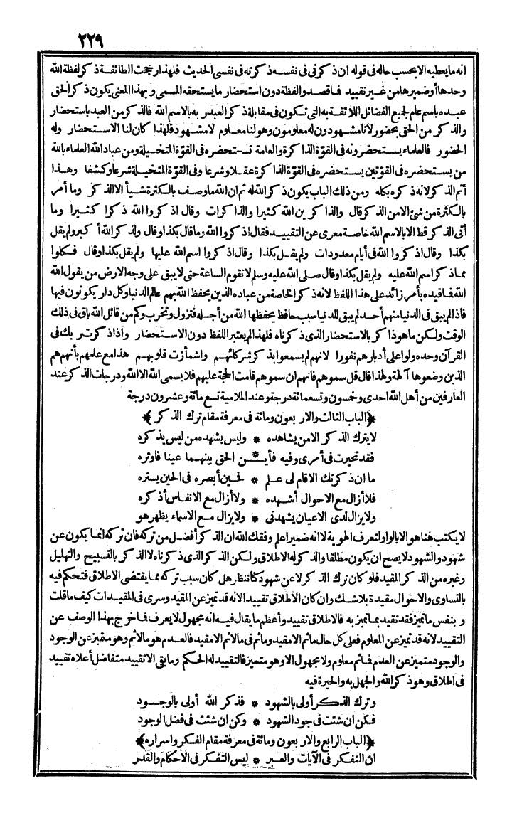 futmak.com - The Meccan Revelations - Page 229 - from the part second