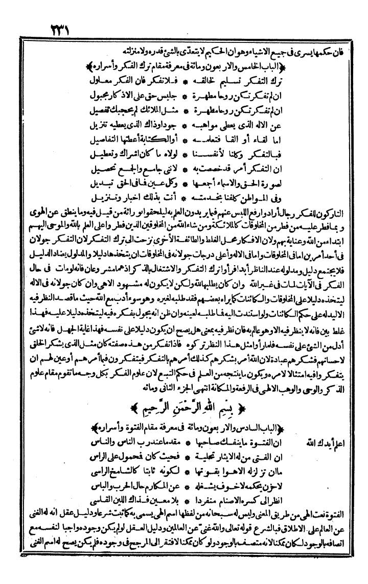 futmak.com - The Meccan Revelations - Page 231 - from the part second