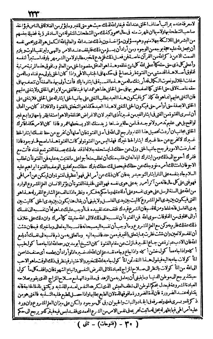 futmak.com - The Meccan Revelations - Page 233 - from the part second