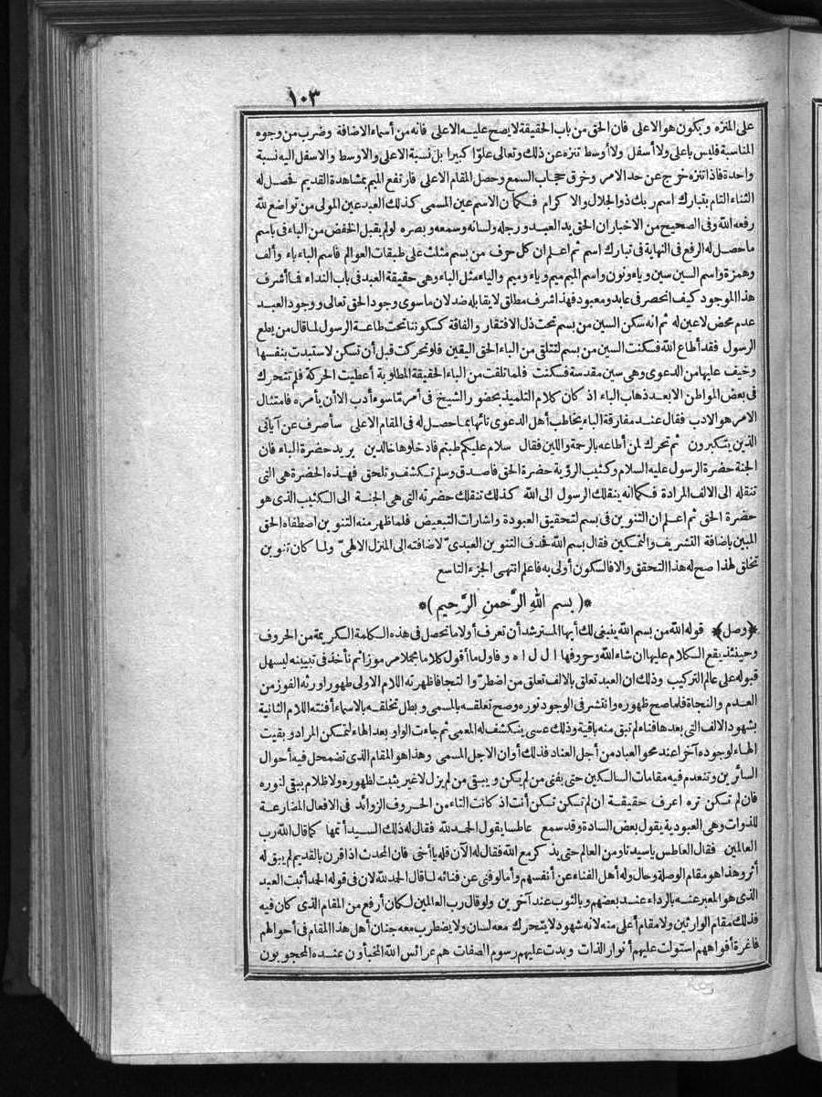 futmak.com - Meccan Revelations - Page  - from Volume 