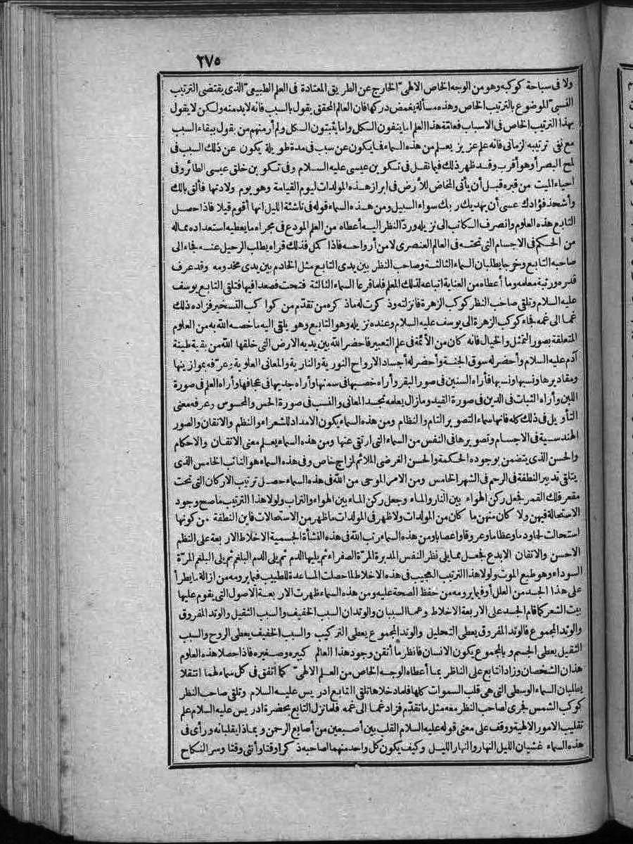 futmak.com - Meccan Revelations - Page  - from Volume 
