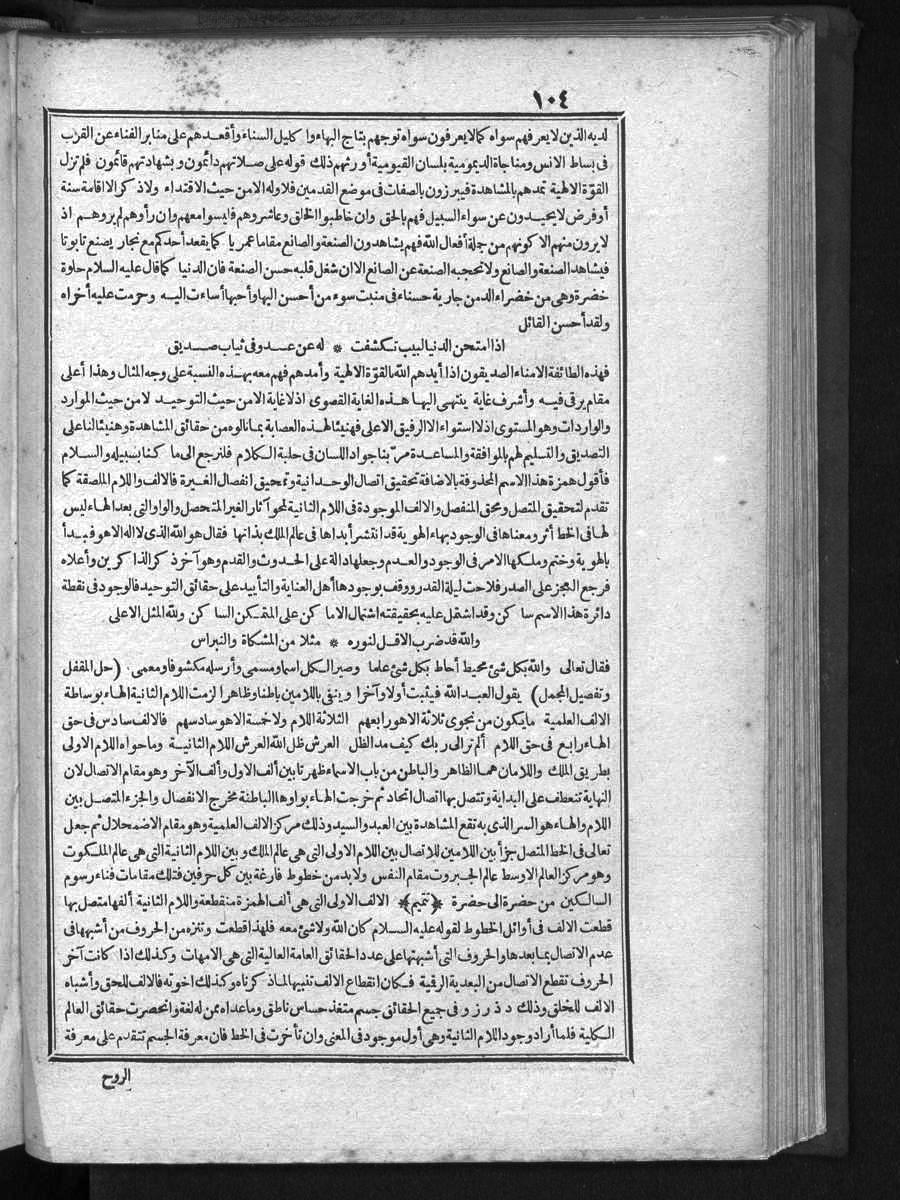 futmak.com - Meccan Revelations - Page  - from Volume 