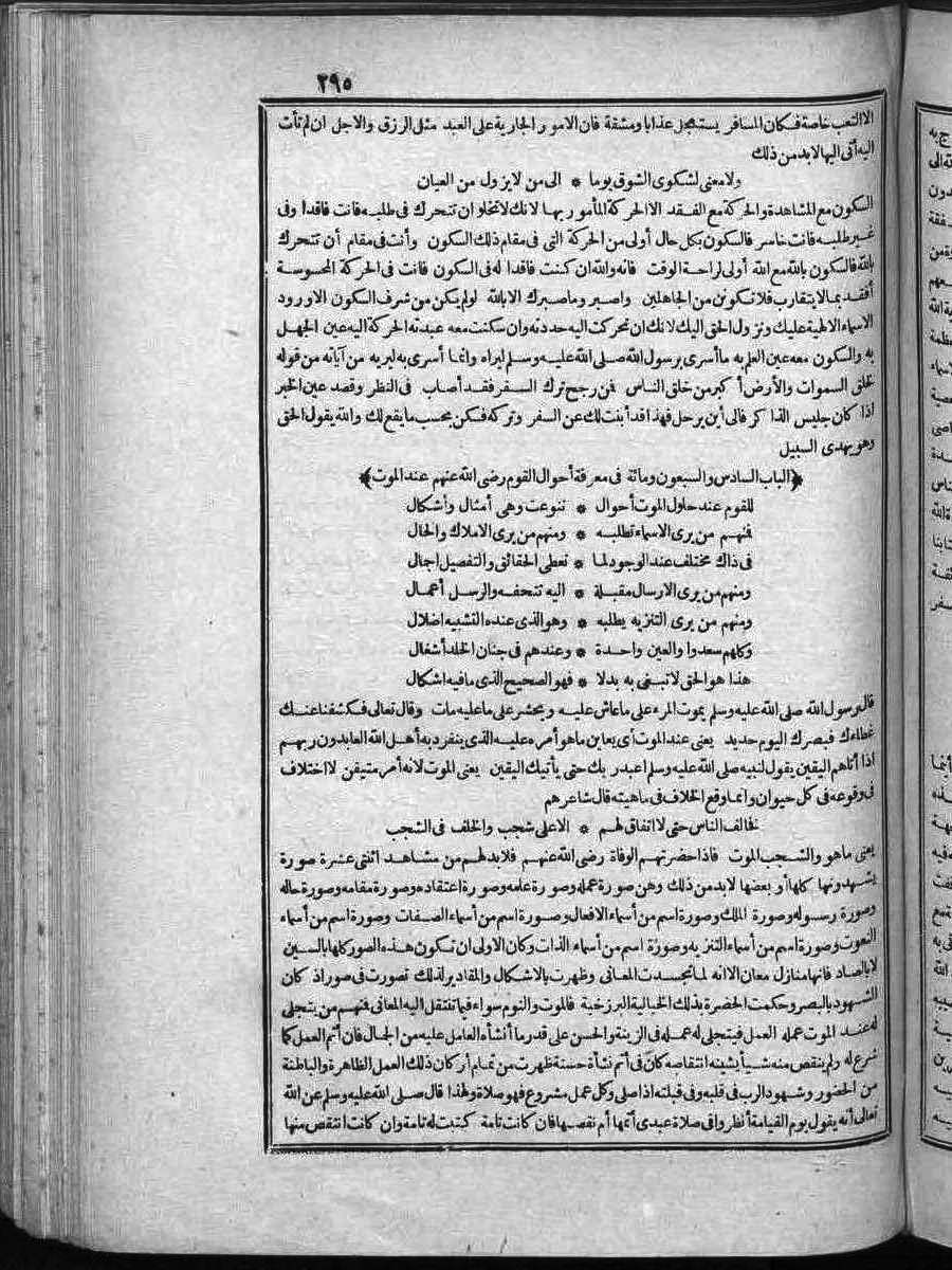 futmak.com - Meccan Revelations - Page 295 - of Volume 2