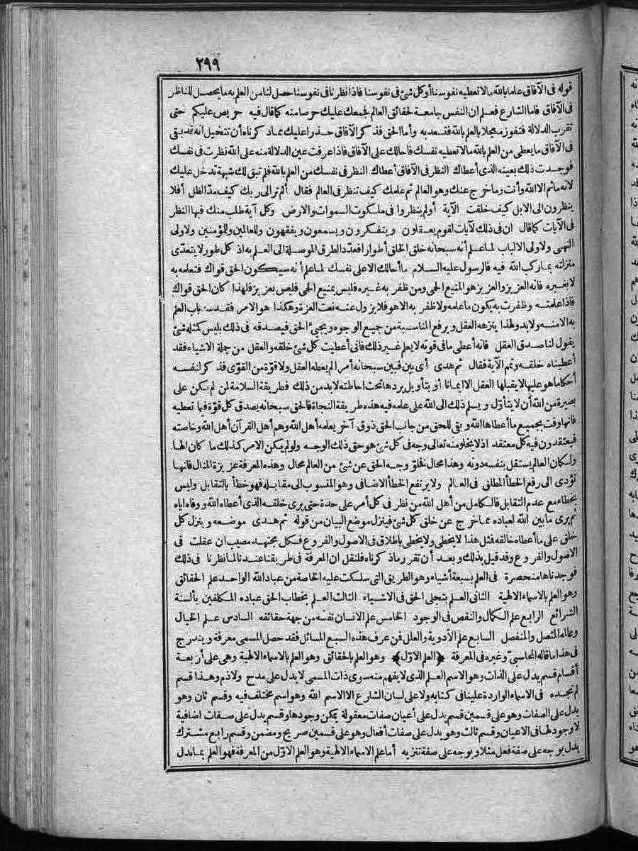 futmak.com - الفتوحات المكية - الصفحة  - من الجزء 