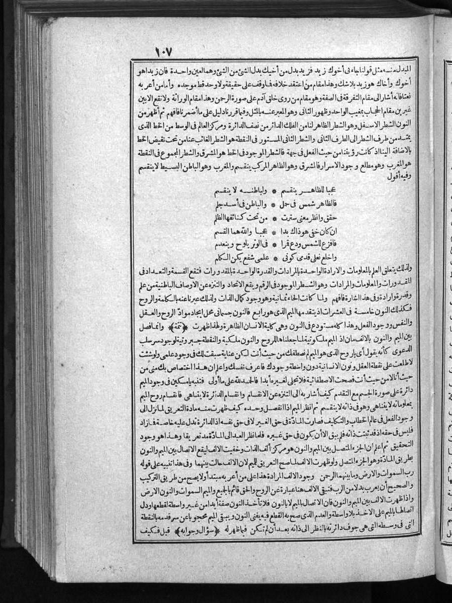 futmak.com - الفتوحات المكية - الصفحة 107 - من الجزء الأول