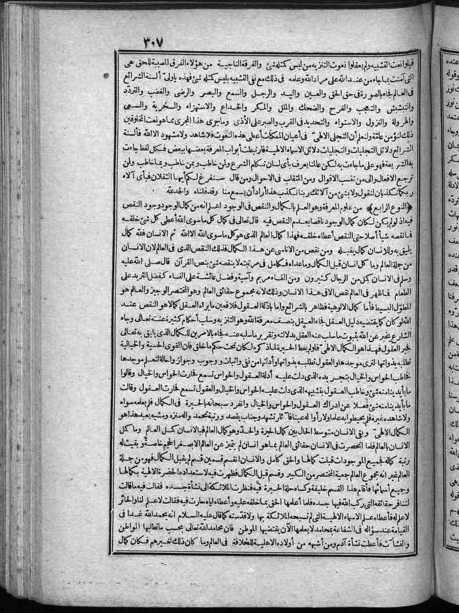 futmak.com - Meccan Revelations - Page  - from Volume 