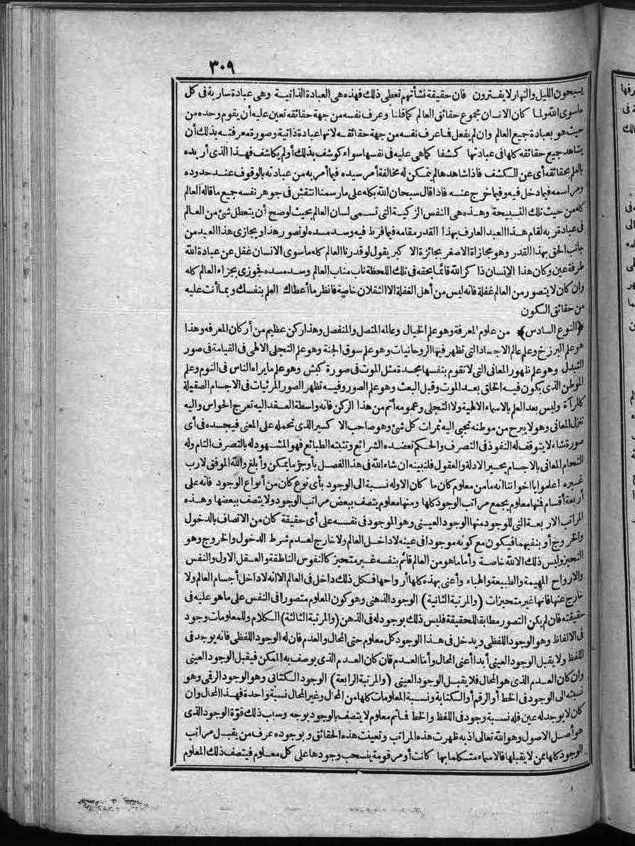 futmak.com - الفتوحات المكية - الصفحة  - من الجزء 