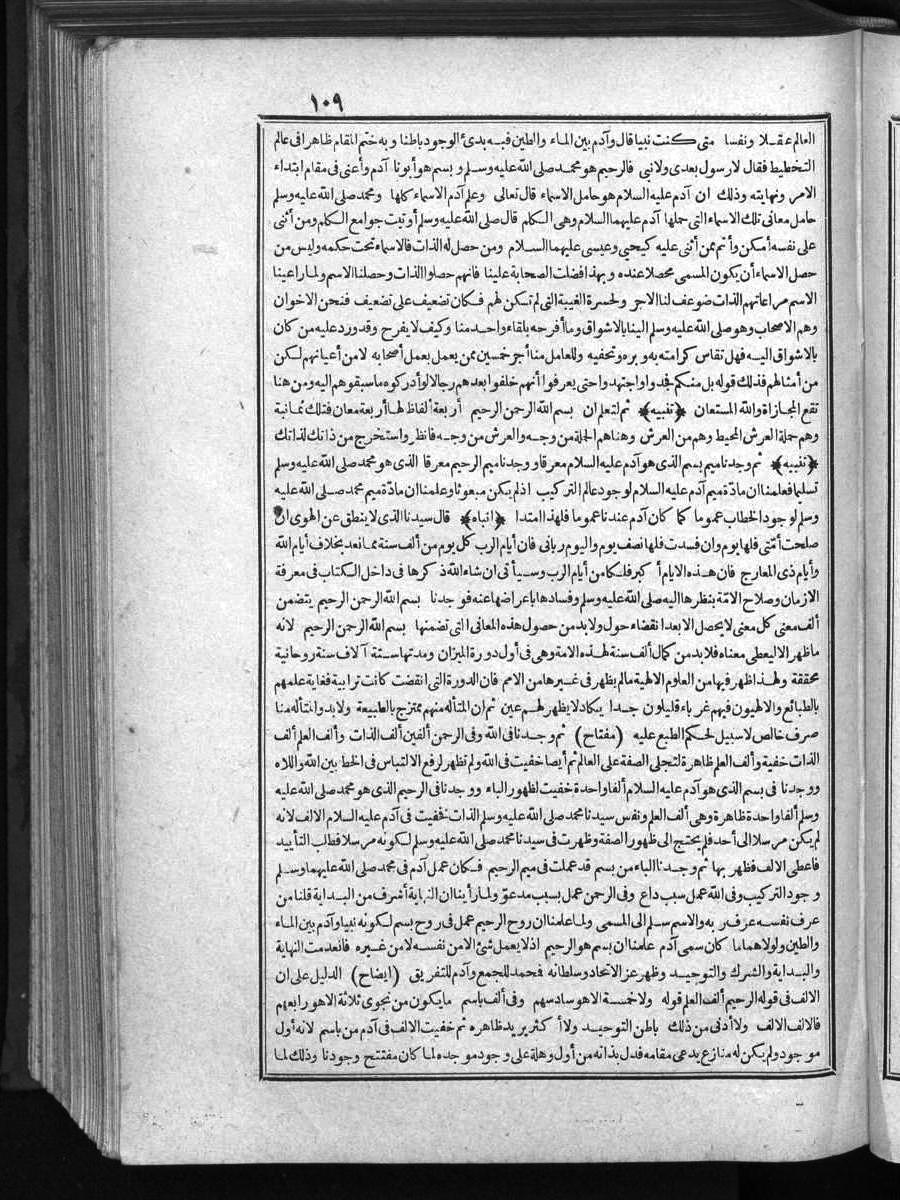 FUTMAK.COM الفتوحات المكية: الصفحة 109 من الجزء الأول