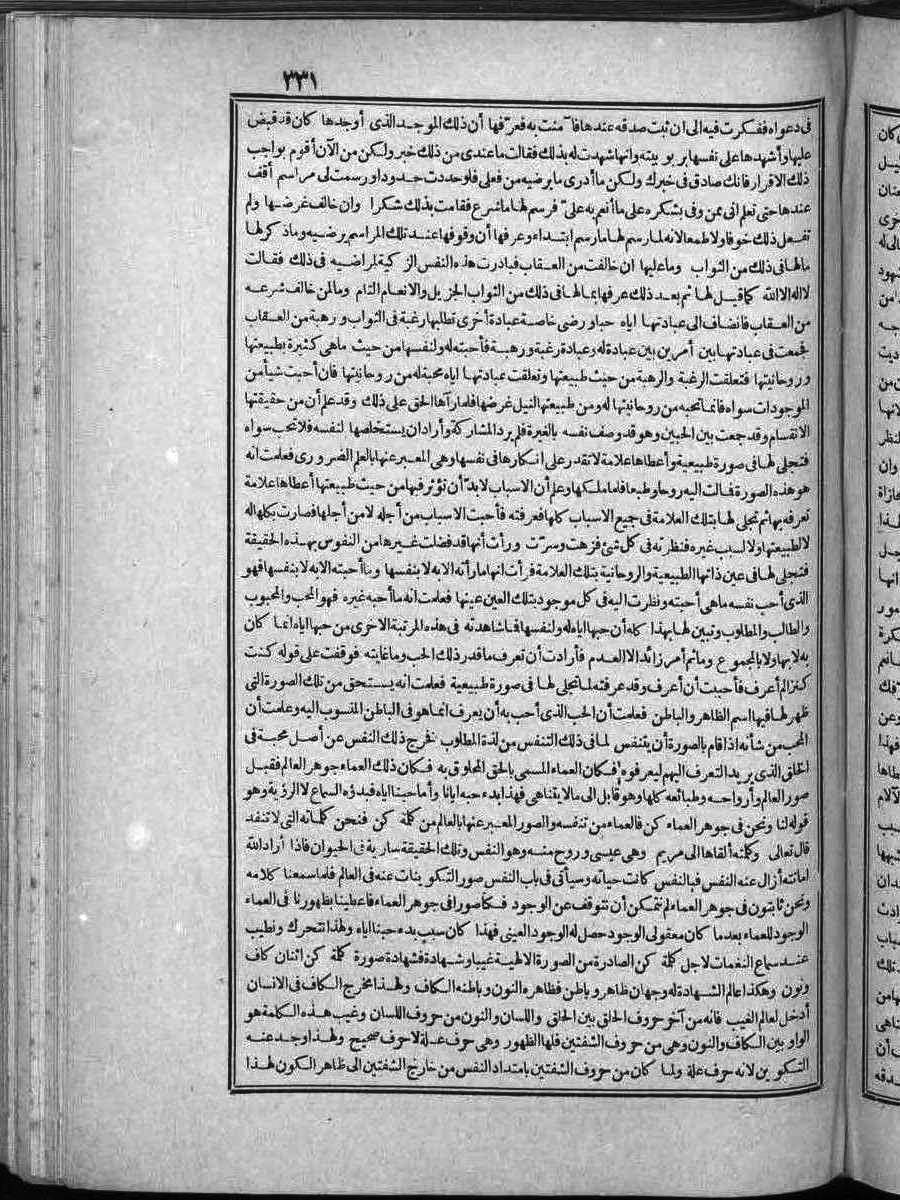 futmak.com - Meccan Revelations - Page  - from Volume 