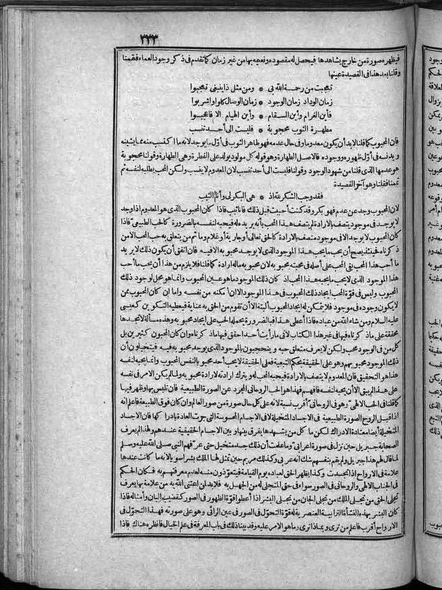 futmak.com - Meccan Revelations - Page  - from Volume 