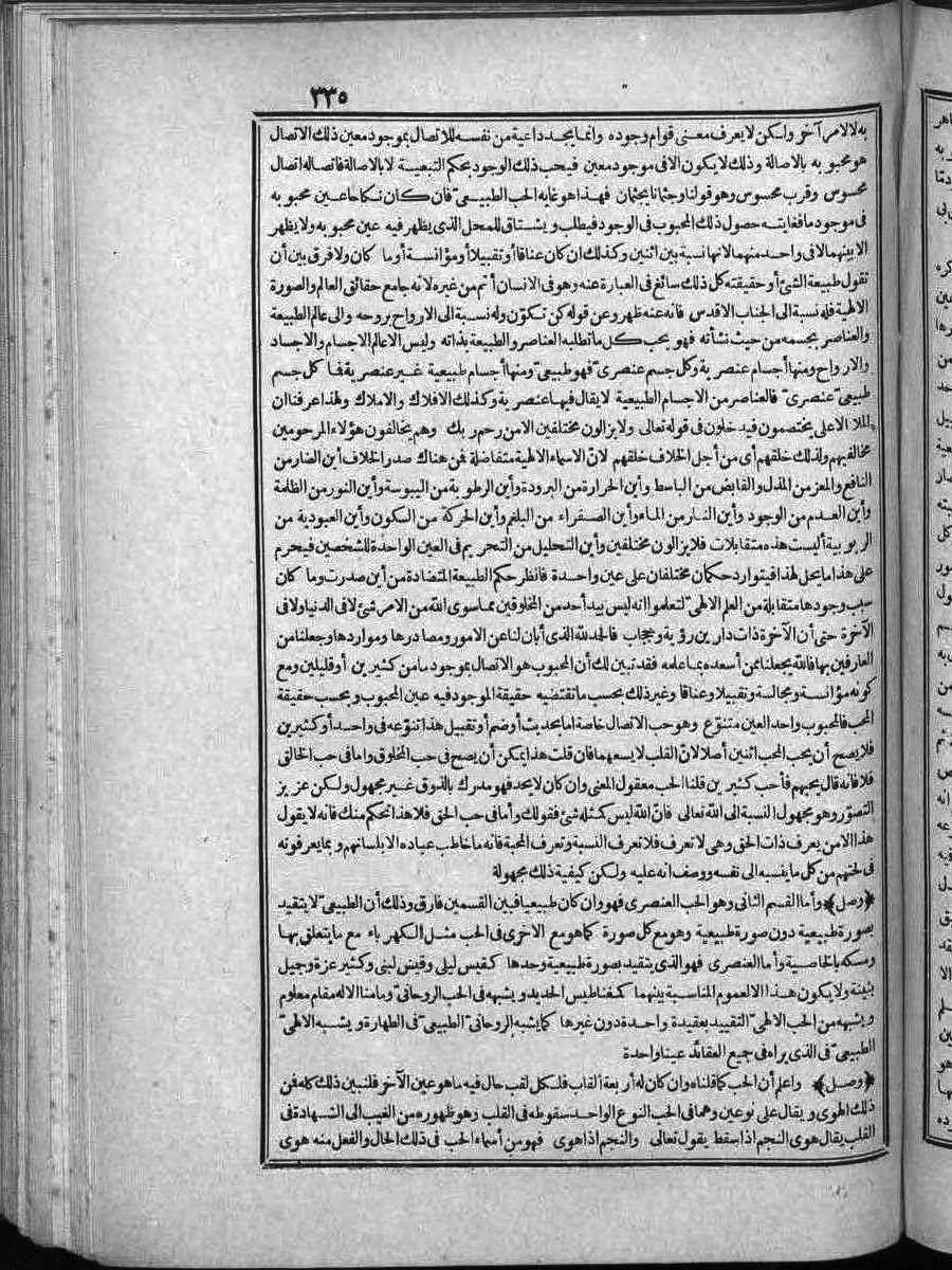 futmak.com - Meccan Revelations - Page  - from Volume 