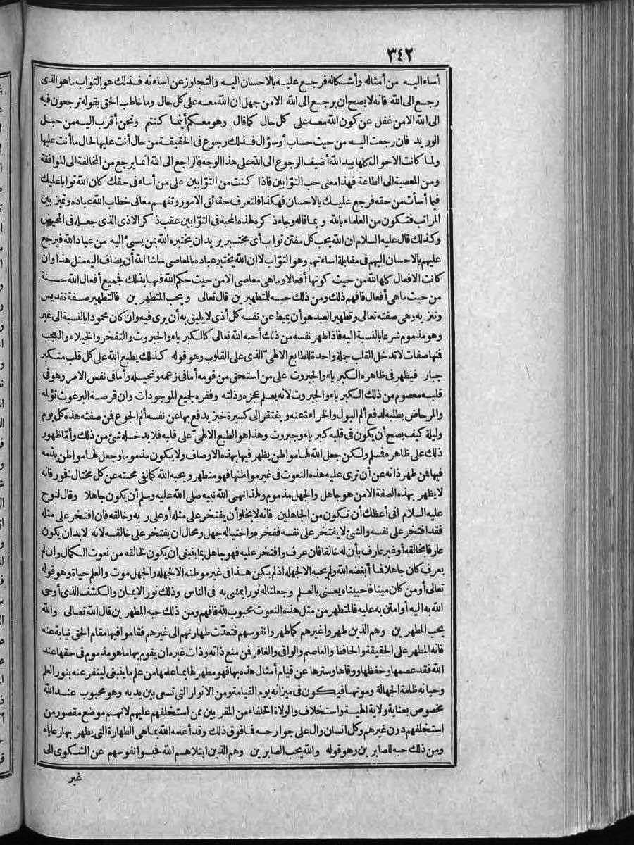 futmak.com - الفتوحات المكية - الصفحة  - من الجزء 