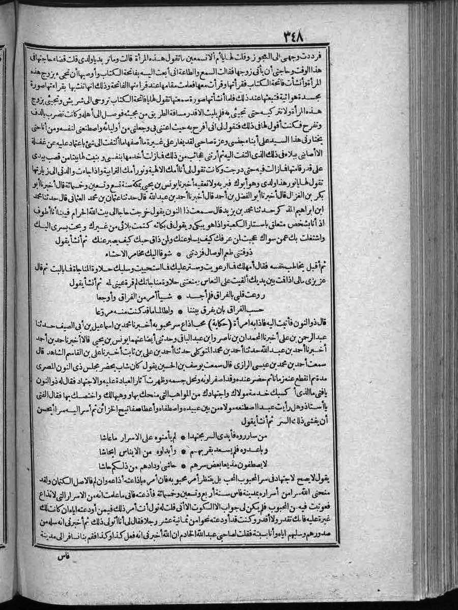 futmak.com - الفتوحات المكية - الصفحة  - من الجزء 