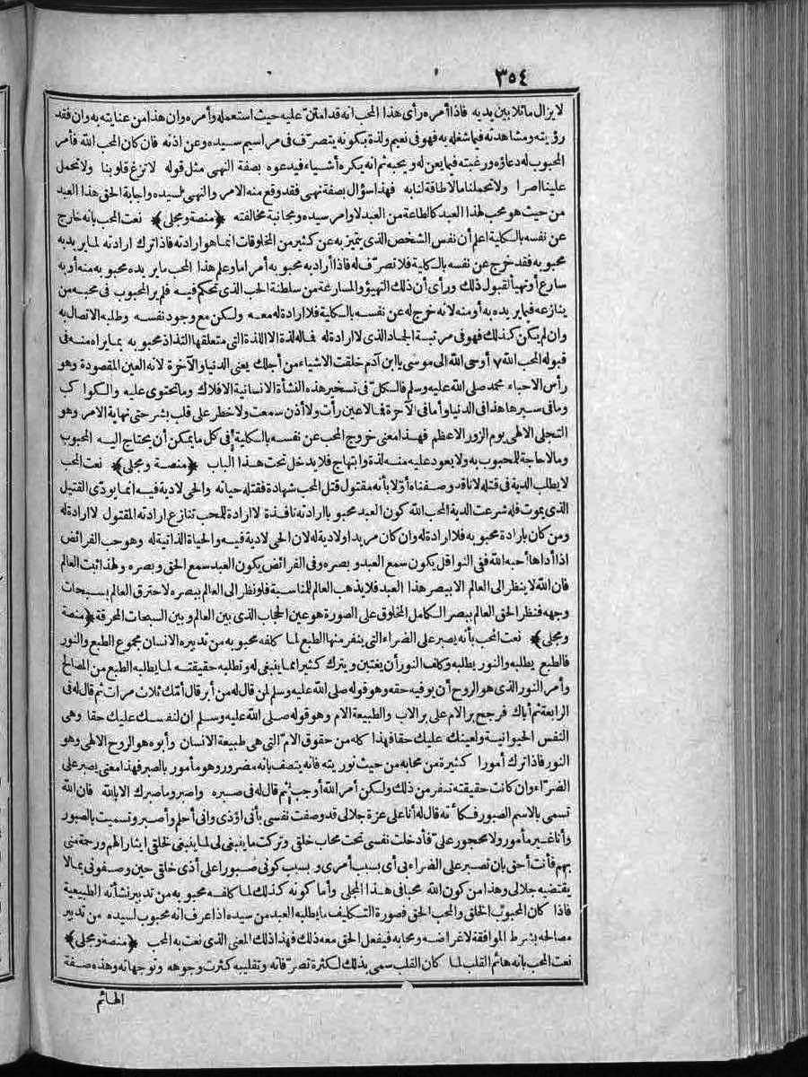 futmak.com - الفتوحات المكية - الصفحة 35 - من الجزء 