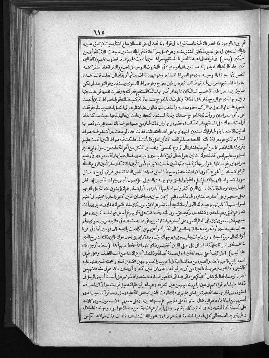 futmak.com - Meccan Revelations - Page  - from Volume 