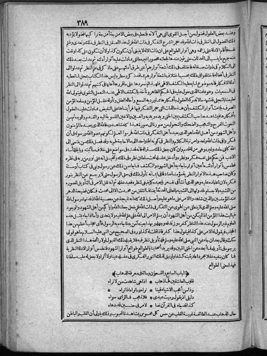 futmak.com - الفتوحات المكية - الصفحة 1 - من الجزء 