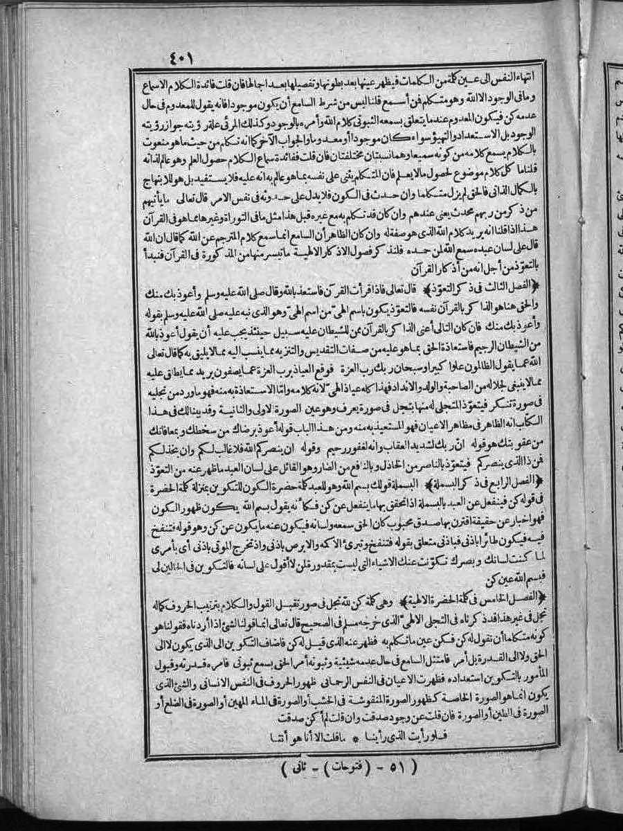 futmak.com - Meccan Revelations - Page  - from Volume 