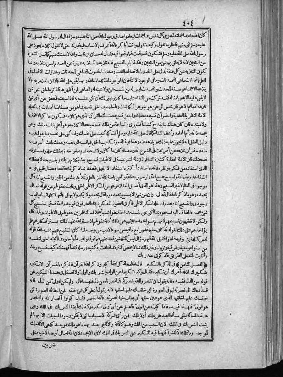 futmak.com - Meccan Revelations - Page  - from Volume 