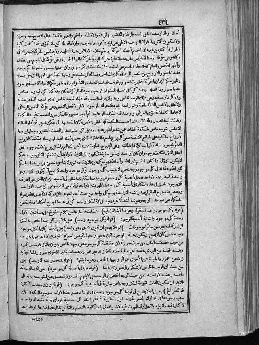 futmak.com - Meccan Revelations - Page  - from Volume 