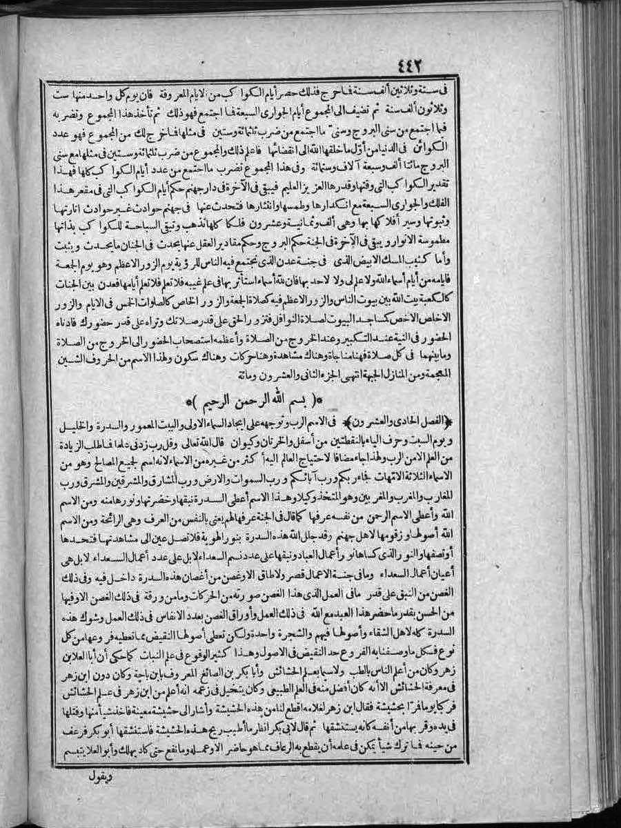 futmak.com - Meccan Revelations - Page 442 - of Volume 2