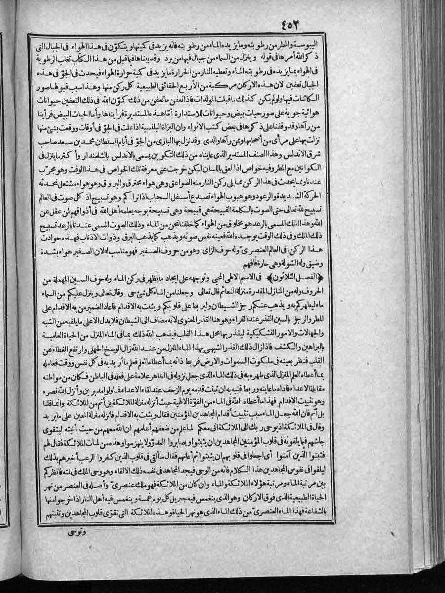 futmak.com - Meccan Revelations - Page  - from Volume 
