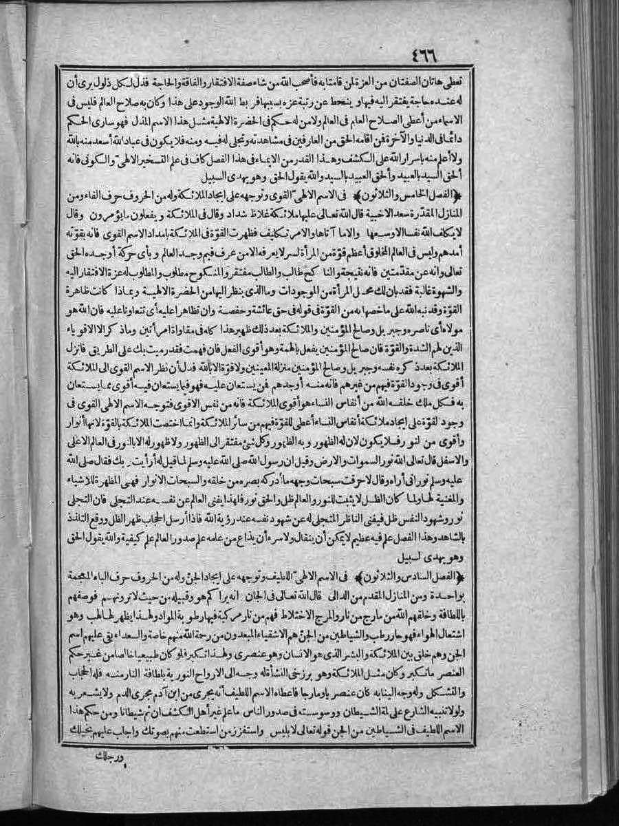 futmak.com - Meccan Revelations - Page  - from Volume 
