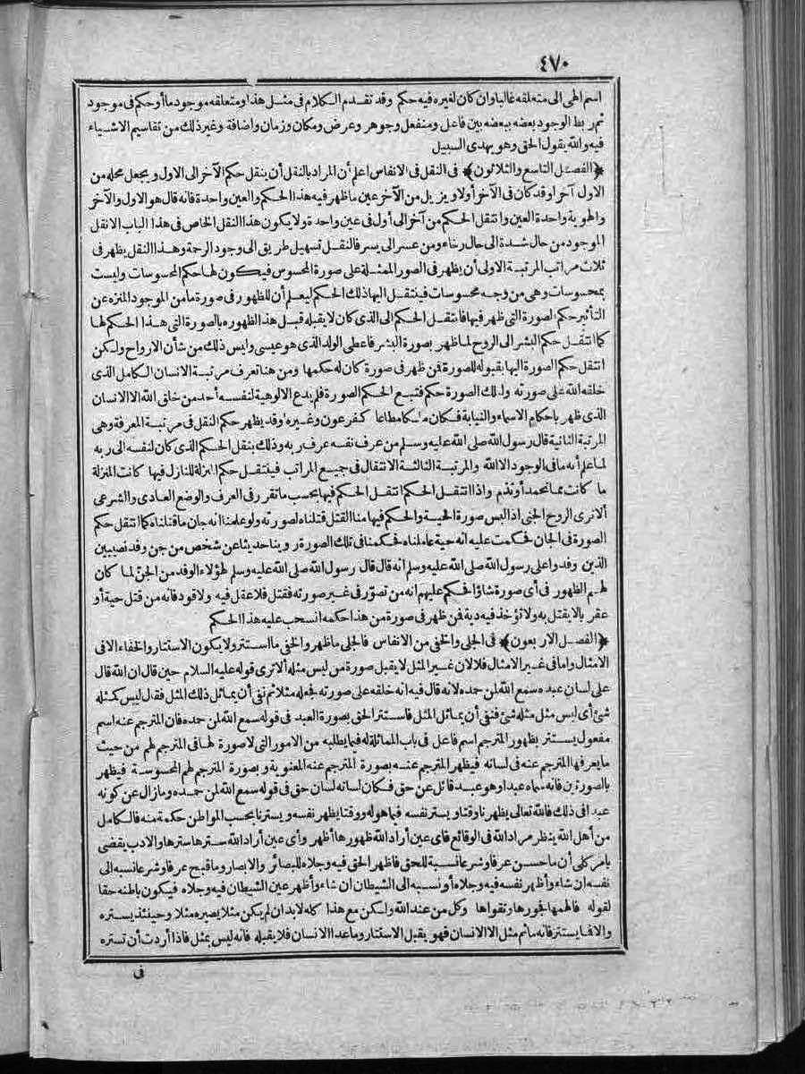 futmak.com - Meccan Revelations - Page  - from Volume 