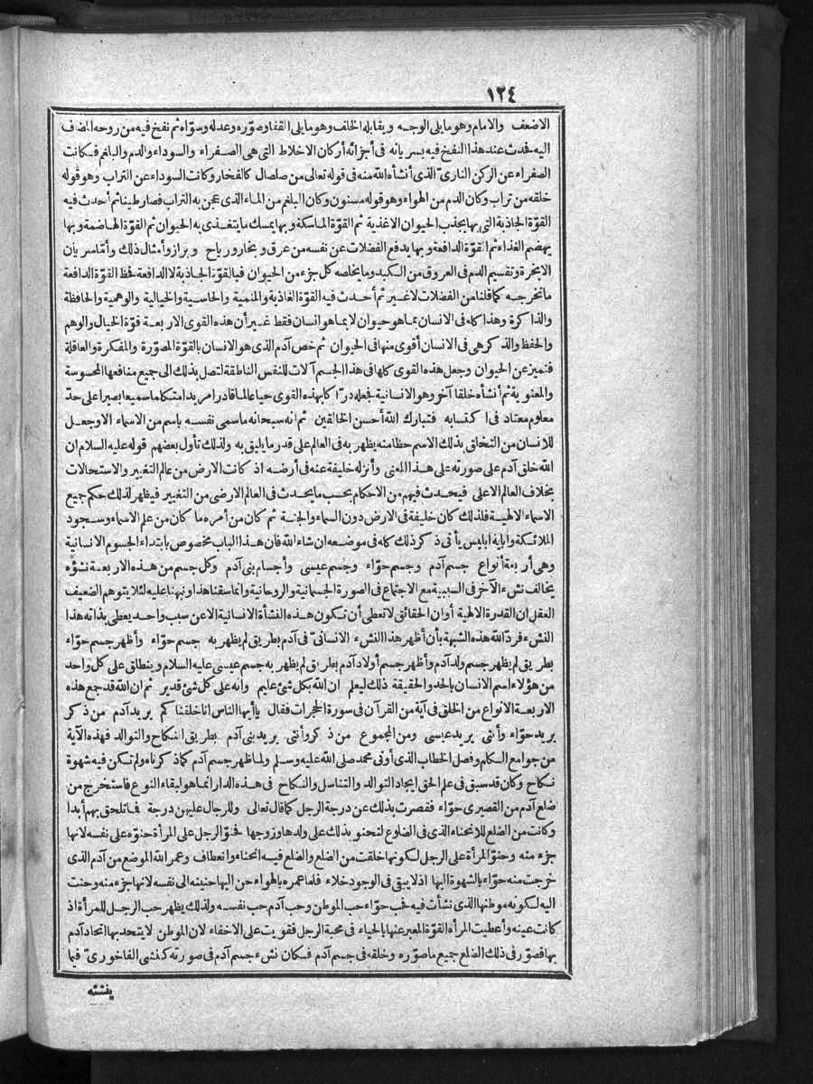 futmak.com - Meccan Revelations - Page 124 - of Volume 1