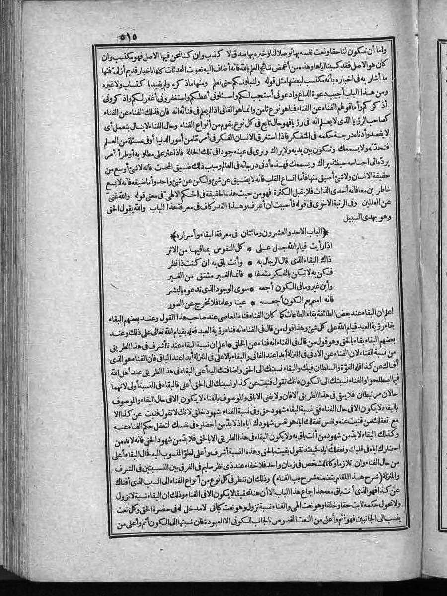 futmak.com - الفتوحات المكية - الصفحة 1 - من الجزء 