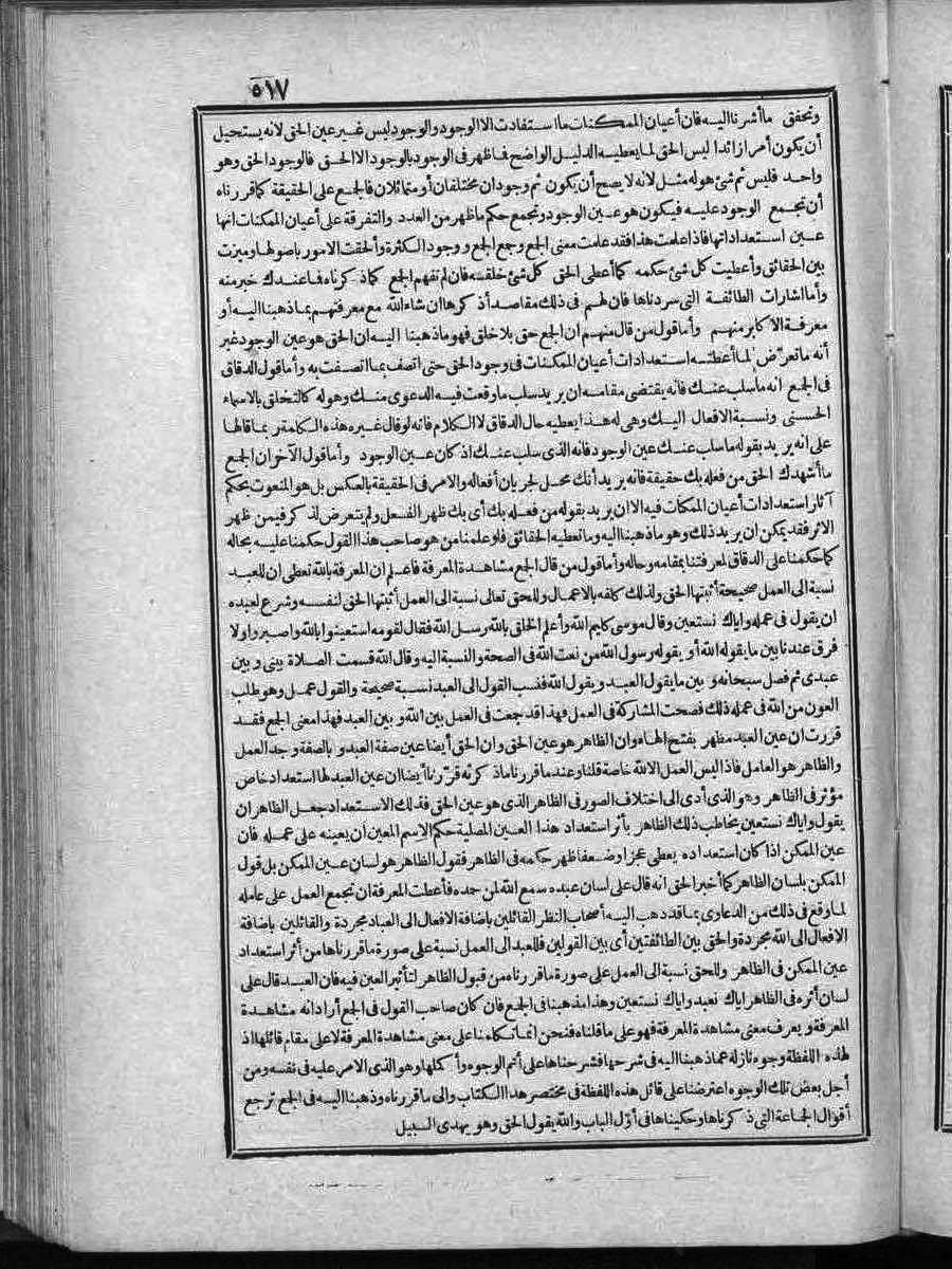 futmak.com - الفتوحات المكية - الصفحة 517 - من الجزء الثاني