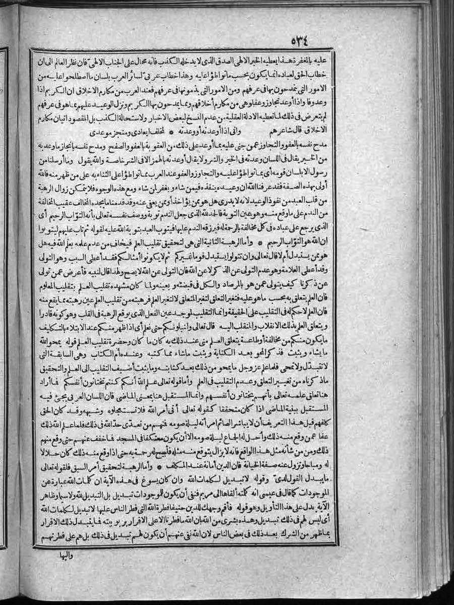 futmak.com - Meccan Revelations - Page  - from Volume 