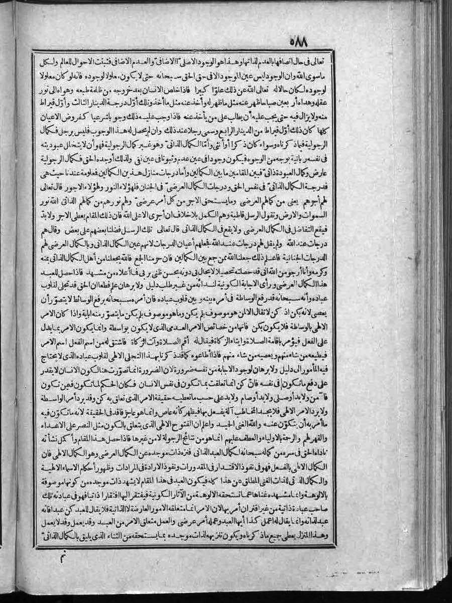 futmak.com - Meccan Revelations - Page 588 - of Volume 2