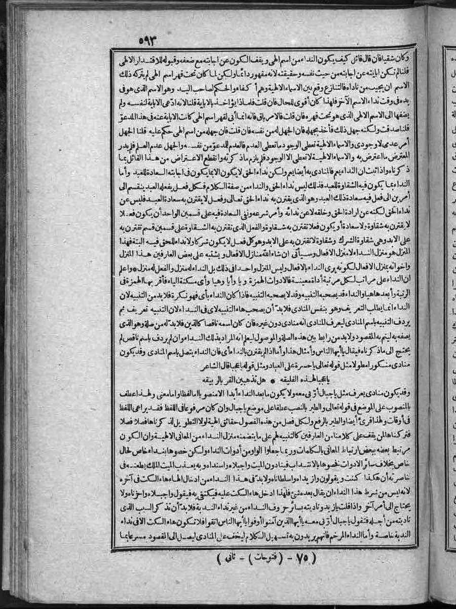 futmak.com - Meccan Revelations - Page 593 - of Volume 2