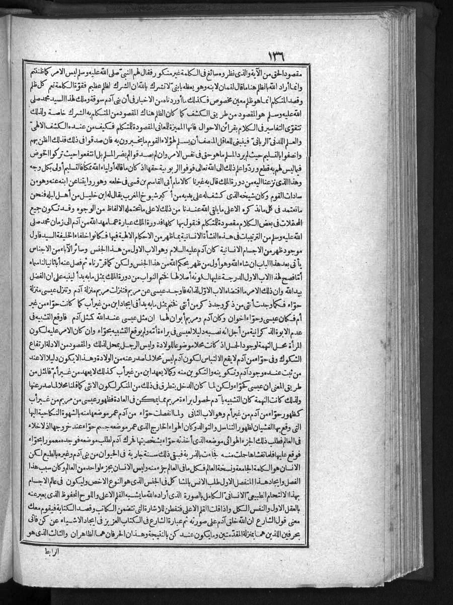 futmak.com - Meccan Revelations - Page  - from Volume 