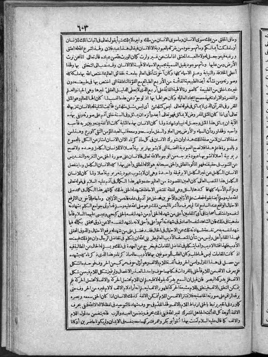 futmak.com - الفتوحات المكية - الصفحة  - من الجزء 