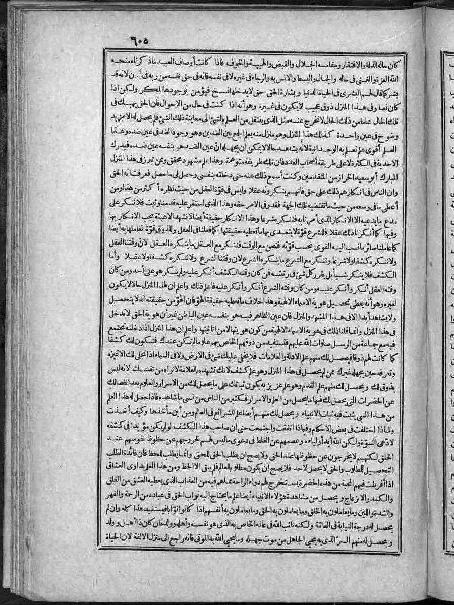 futmak.com - Meccan Revelations - Page  - from Volume 