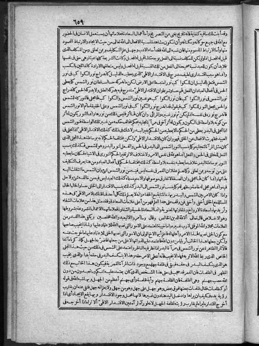 futmak.com - Meccan Revelations - Page 659 - of Volume 2