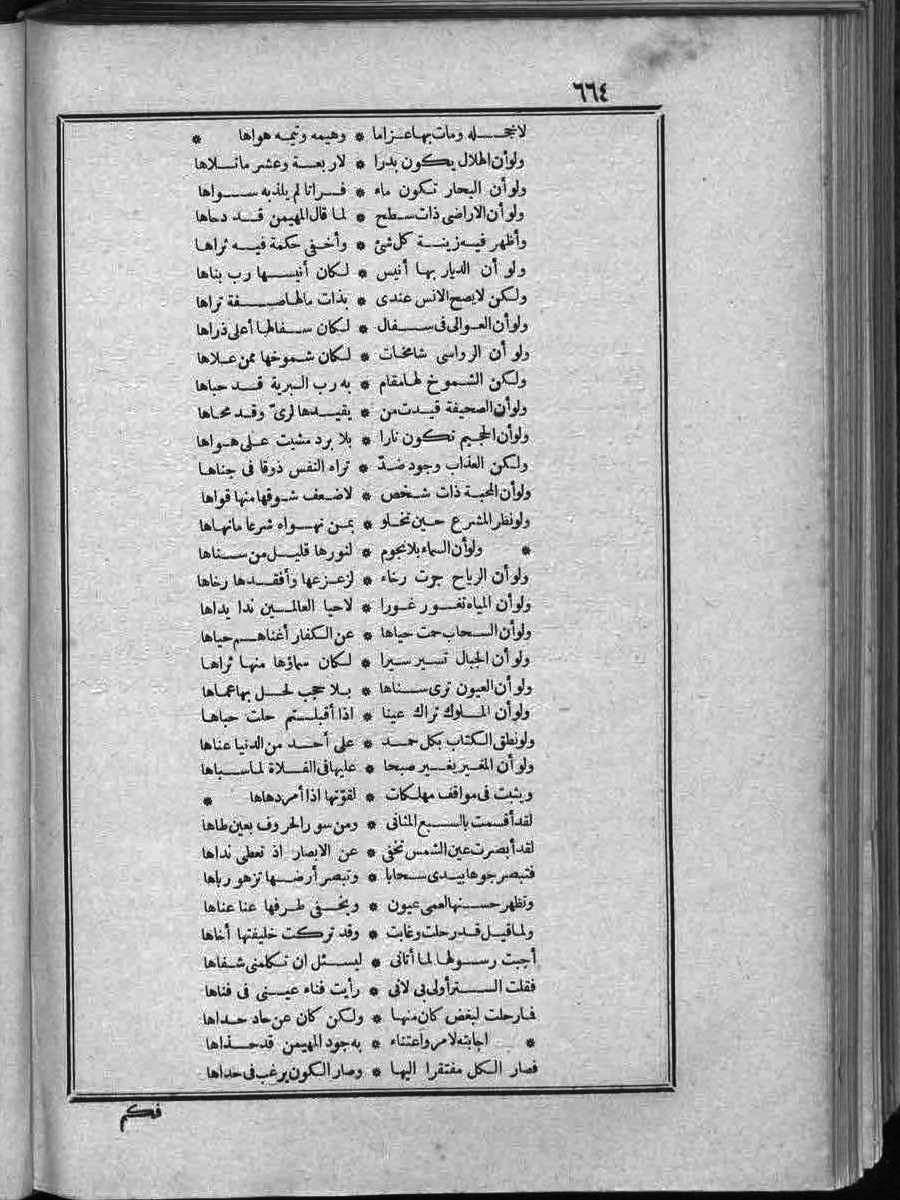 futmak.com - Meccan Revelations - Page  - from Volume 