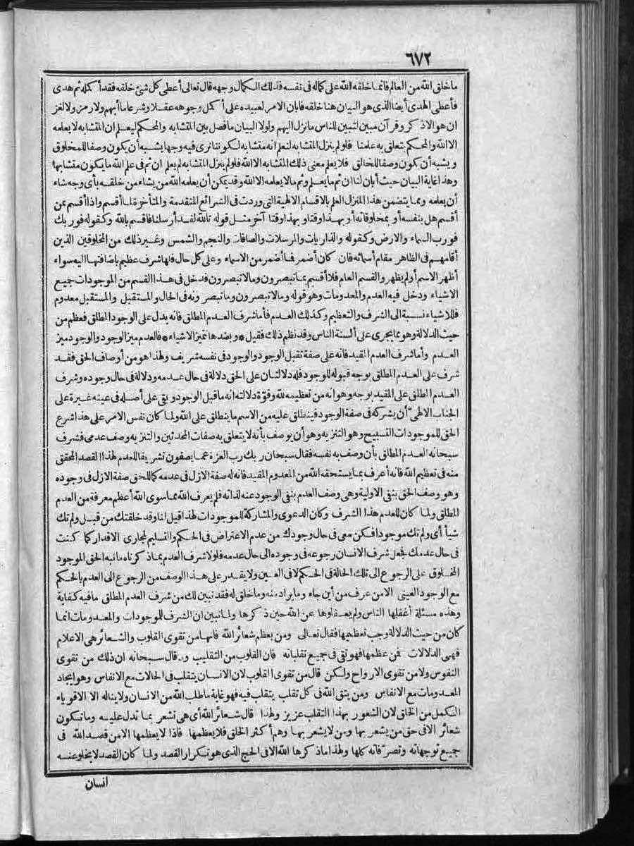 futmak. com - The Meccan Revelations - page 672 - from the part Two