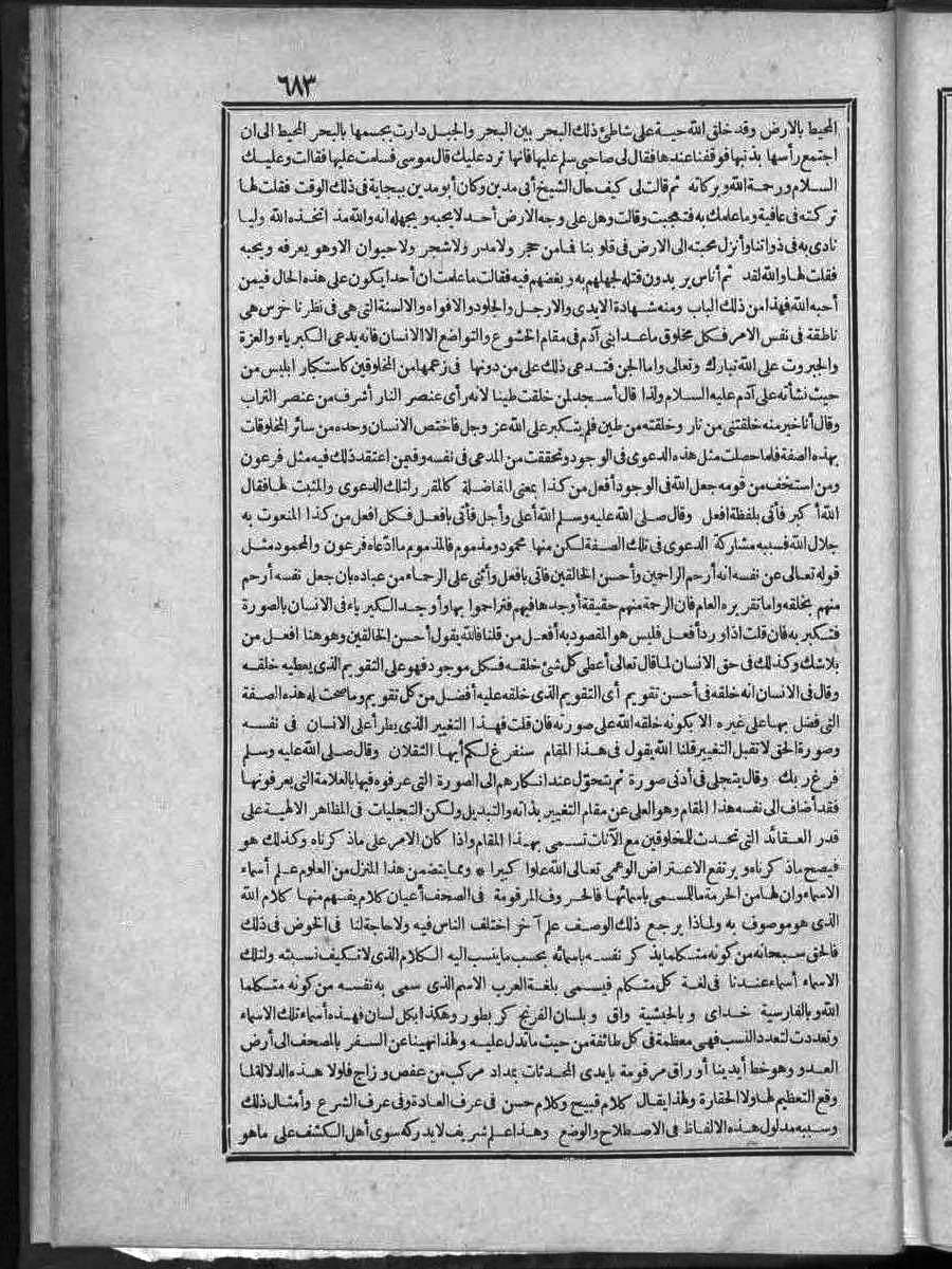futmak.com - Meccan Revelations - Page 683 - of Volume 2