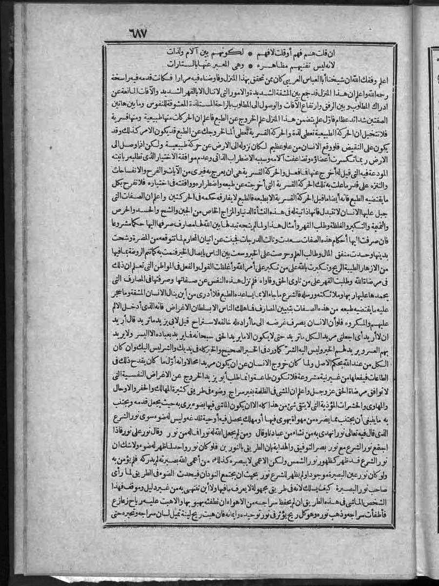 futmak.com - Meccan Revelations - Page 687 - of Volume 2