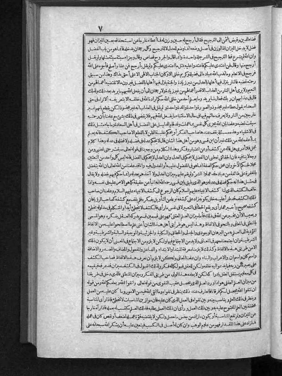 futmak.com - Meccan Revelations - Page  - from Volume 