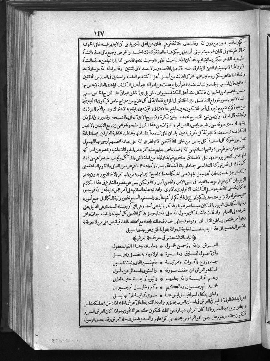 futmak.com - Meccan Revelations - Page  - from Volume 