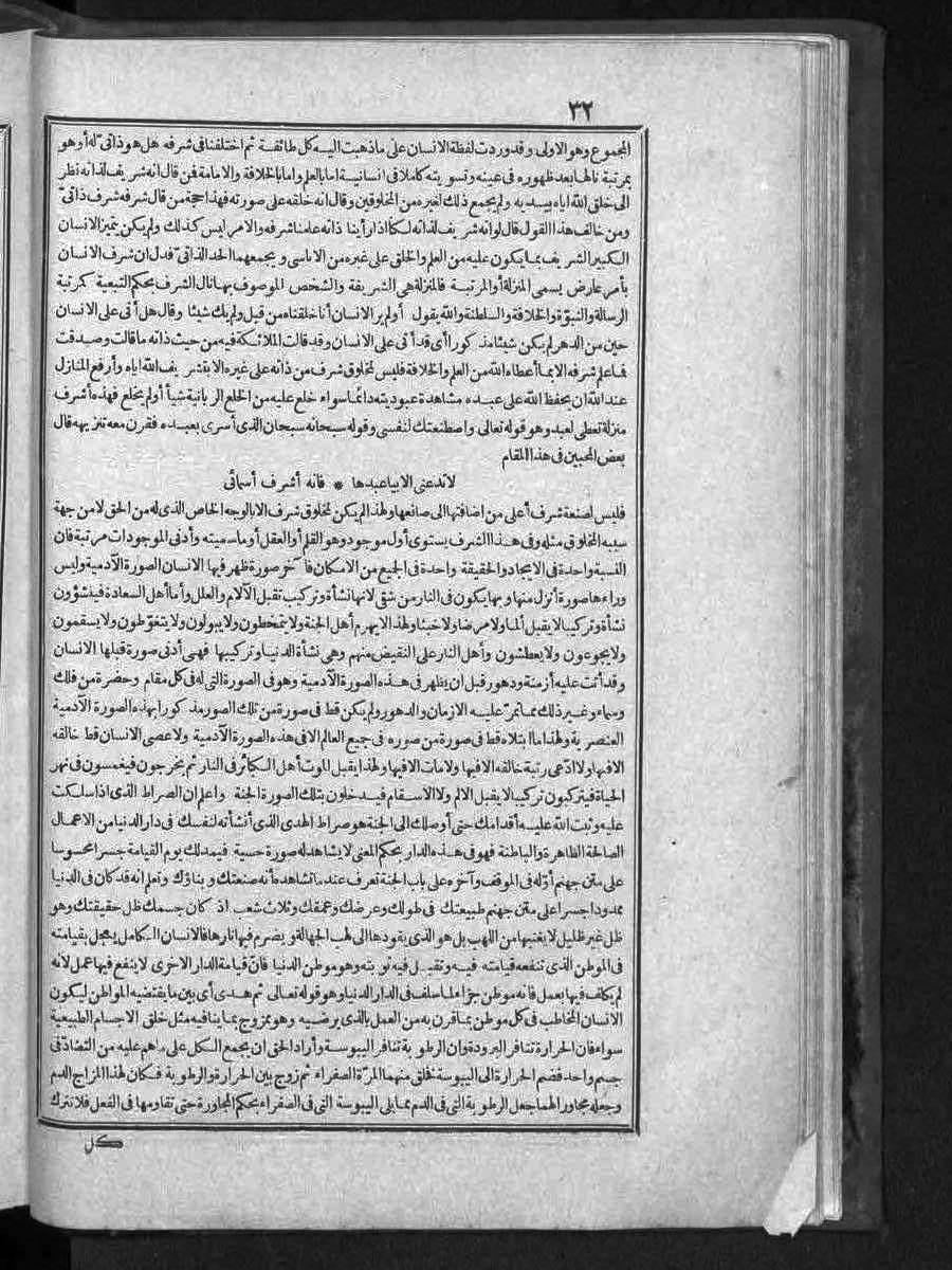 futmak.com - الفتوحات المكية - الصفحة 32 - من الجزء 3
