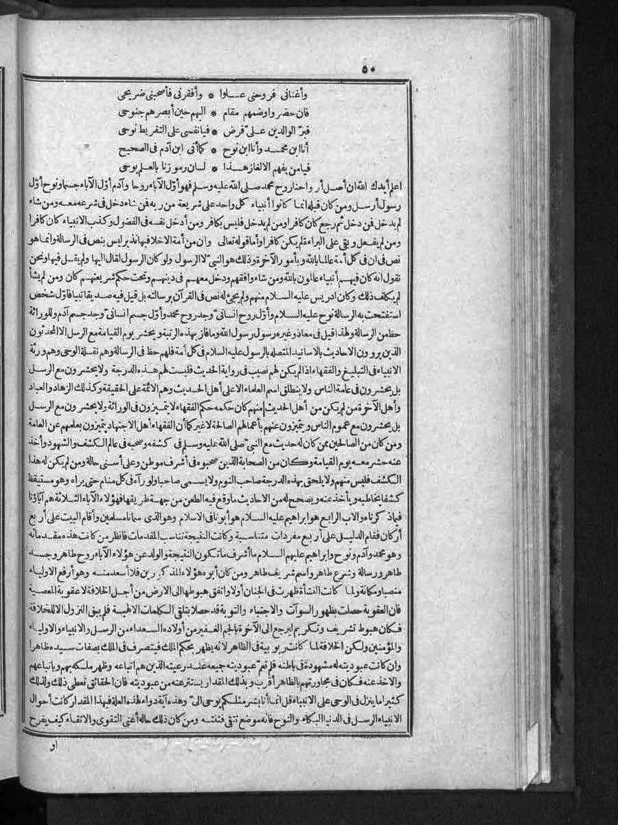 futmak.com - الفتوحات المكية - الصفحة 50 - من الجزء الثالث