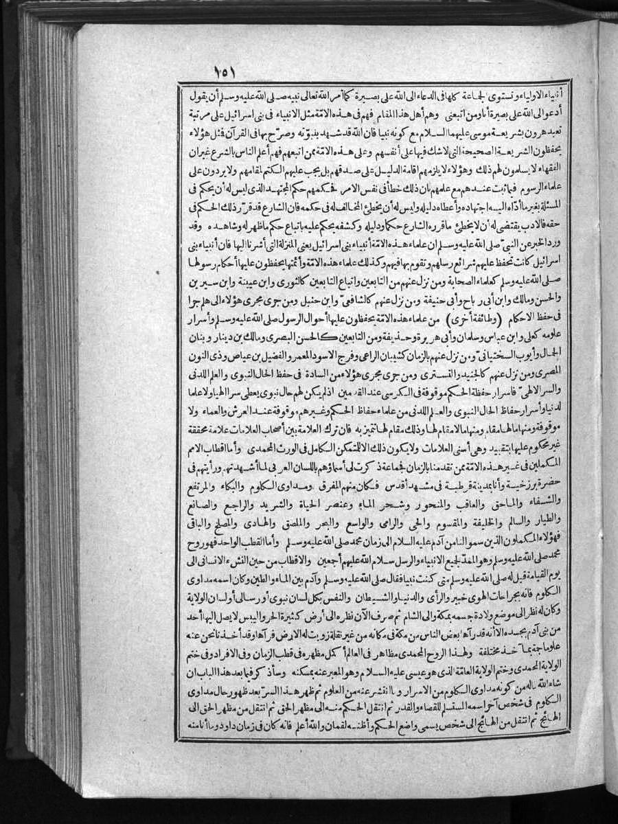 futmak.com - Meccan Revelations - Page 151 - of Volume 1