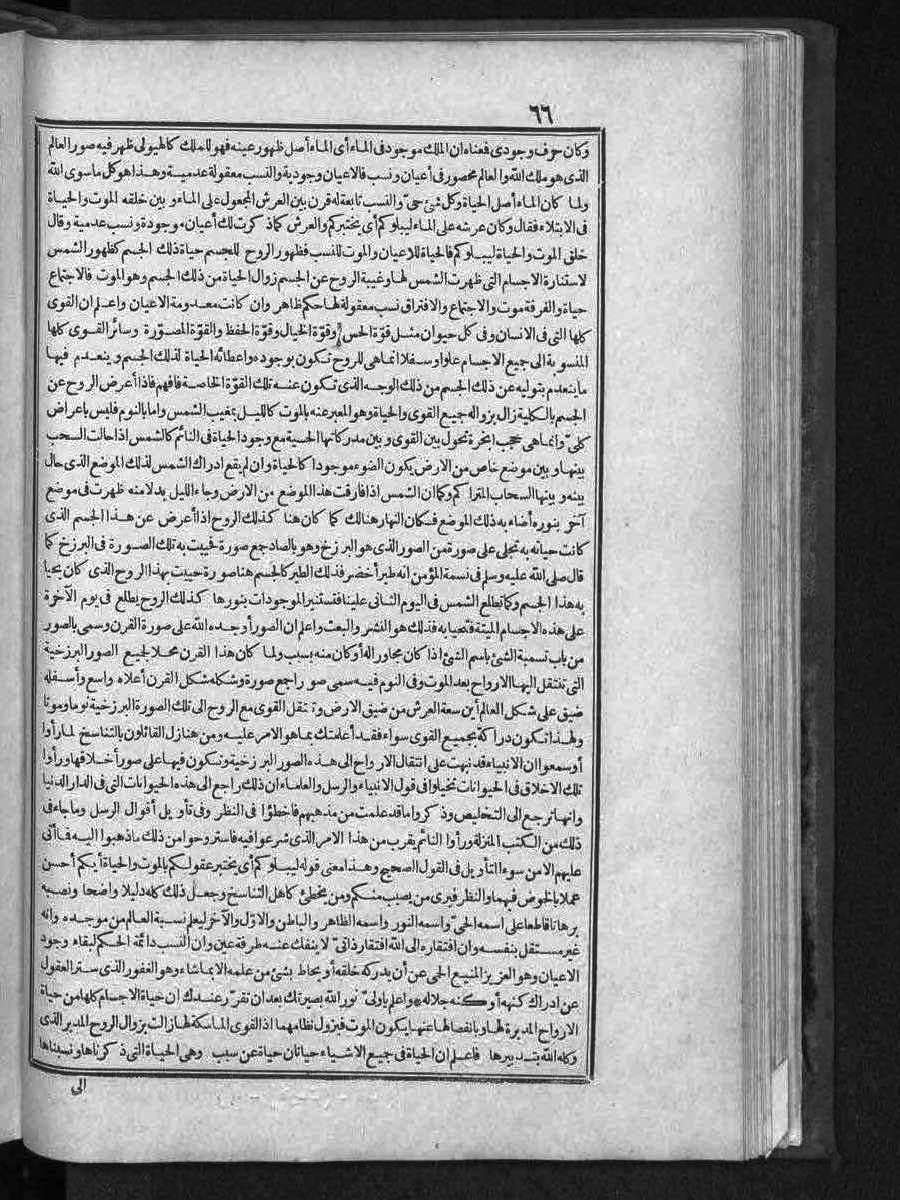 futmak.com - الفتوحات المكية - الصفحة  - من الجزء 