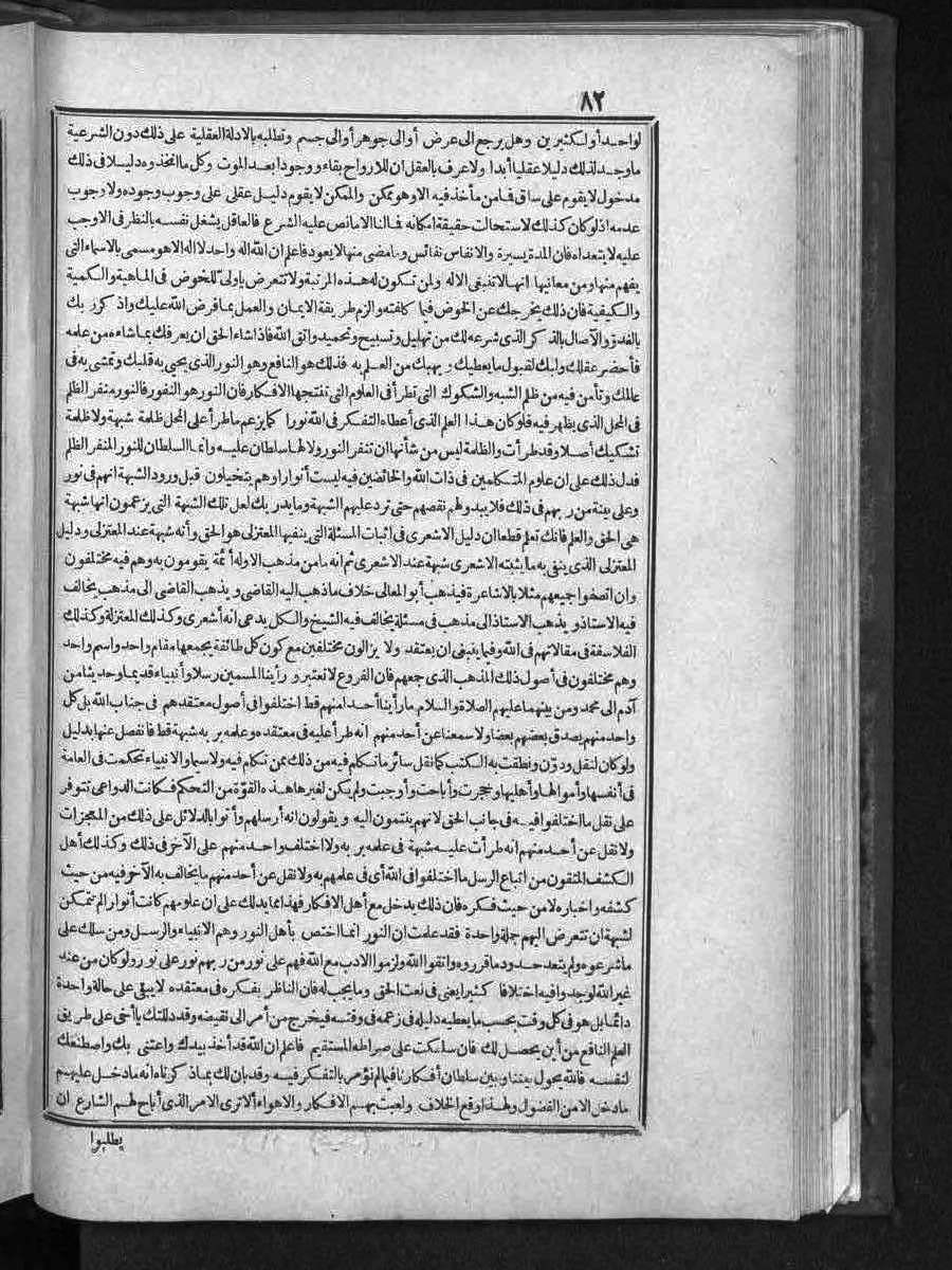 futmak.com - Meccan Revelations - Page 82 - of Volume 3