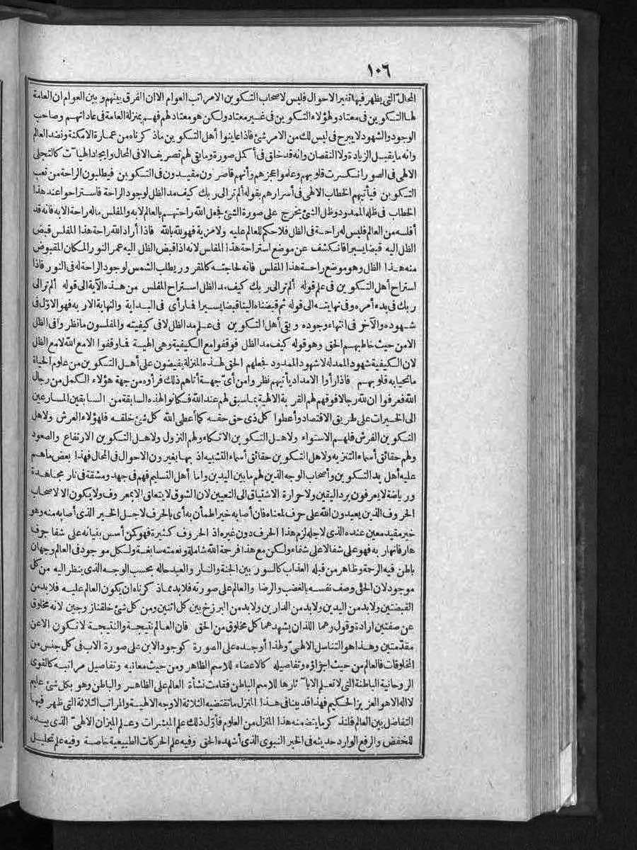 futmak.com - الفتوحات المكية - الصفحة 106 - من الجزء الثالث